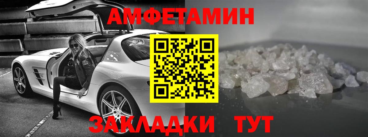 Amphetamine  Вход с VPN  Новороссийск  АМФ 97%  Amphetamine 