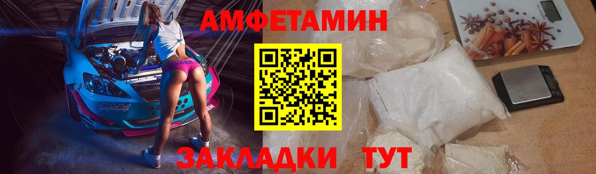 Amphetamine VHQ Новороссийск