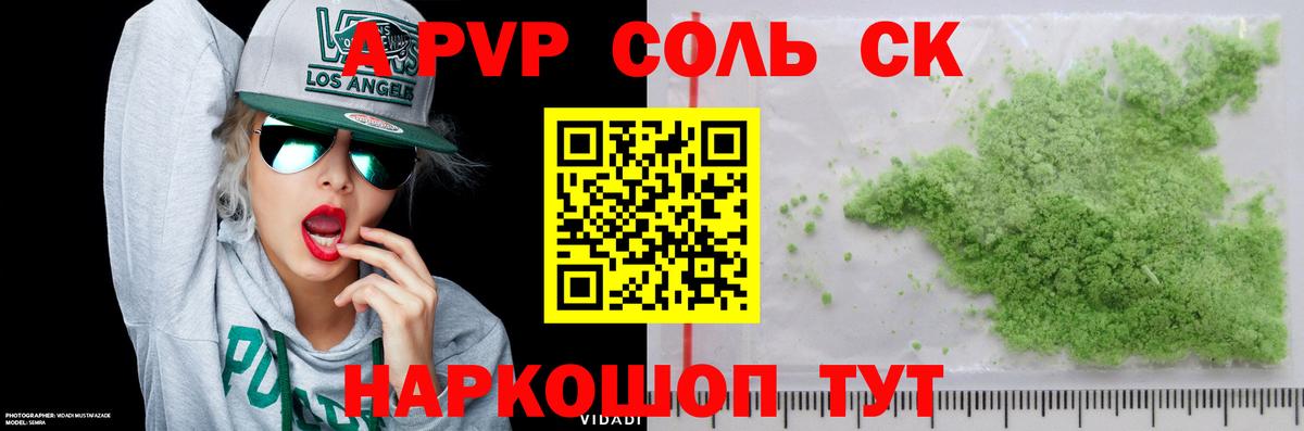 Метамфетамин Новороссийск