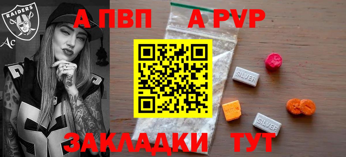 Alpha-PVP СК КРИС Новороссийск