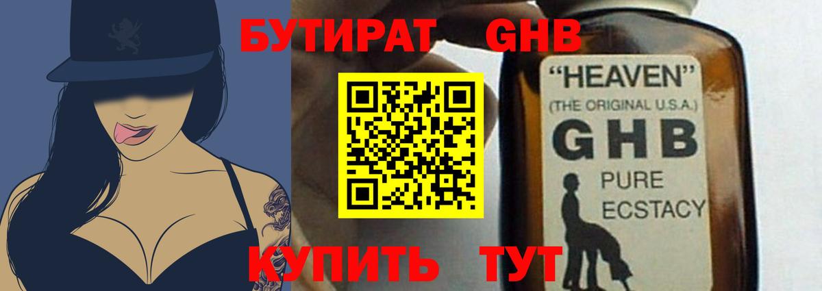 Новороссийск  Бутират оксана  Вход с VPN 
