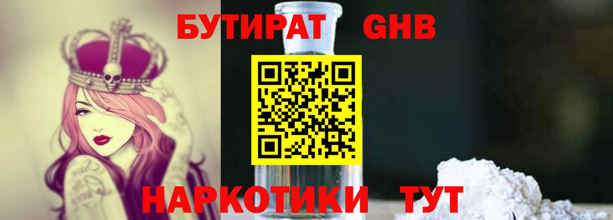 МЕФ   ГАШ  МАРИХУАНА  APVP СОЛЬ кристаллы  Лсд 25  Новороссийск  Вейп ТГК  Вход с VPN 