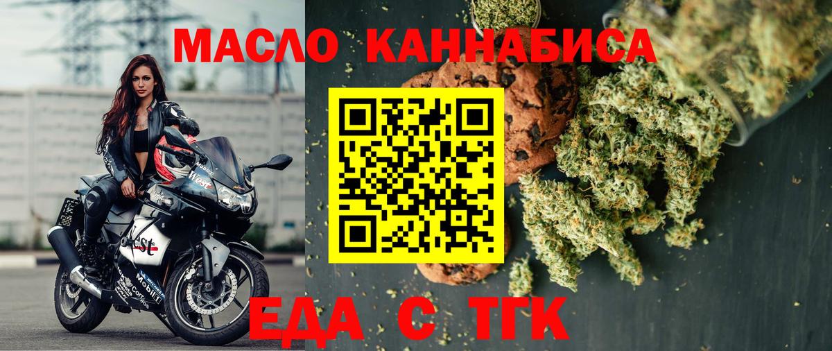 Canna-Cookies марихуана  Вход с VPN  Новороссийск 