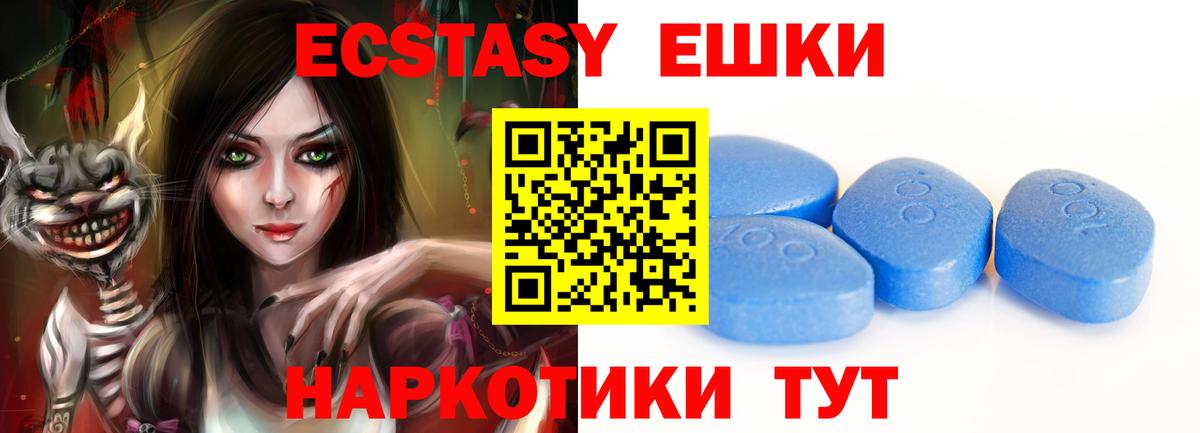 ЭКСТАЗИ диски  Ecstasy  Новороссийск  Вход с VPN  Экстази 280 MDMA 