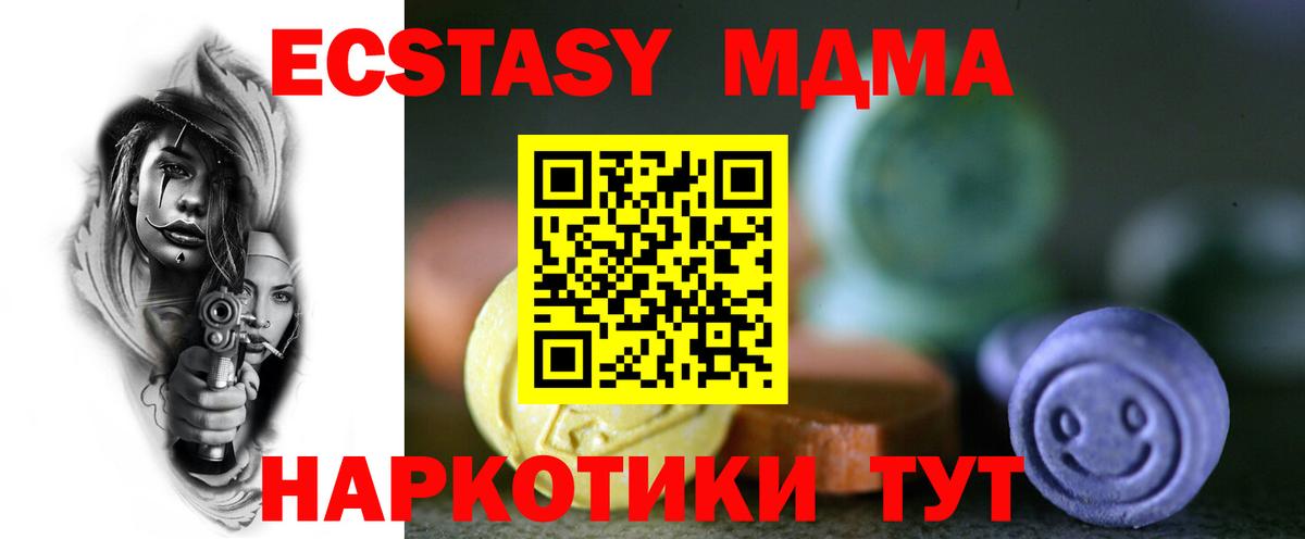 Ecstasy таблы Новороссийск