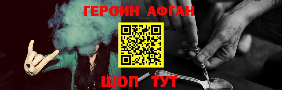 Новороссийск  ГЕРОИН  Вход с VPN  ГЕРОИН хмурый 