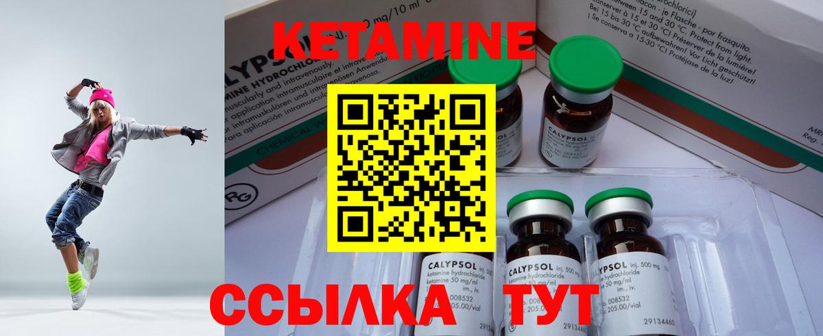 Новороссийск  КЕТАМИН ketamine  Вход с VPN 