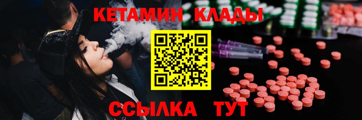 Кетамин ketamine Новороссийск