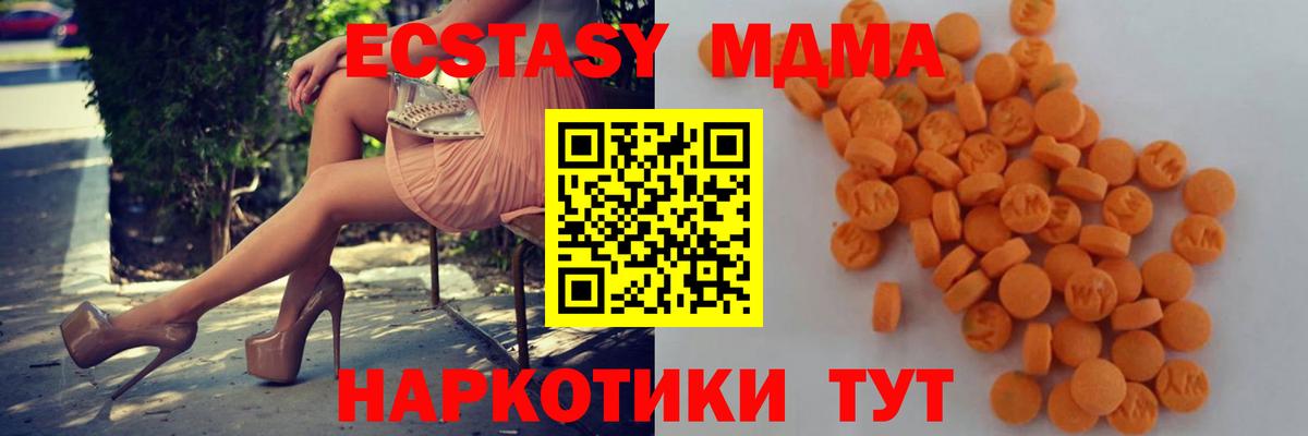 МДМА молли  MDMA VHQ  Вход с VPN  Новороссийск 