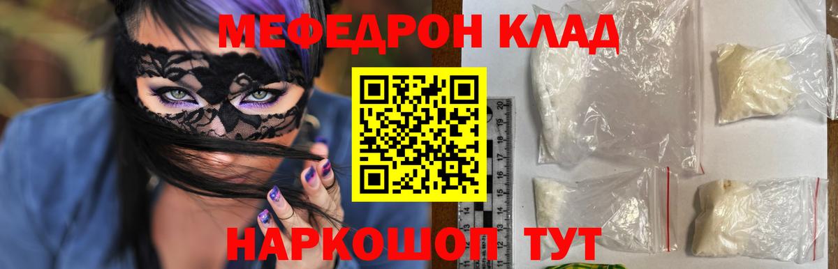 Мефедрон мука Новороссийск
