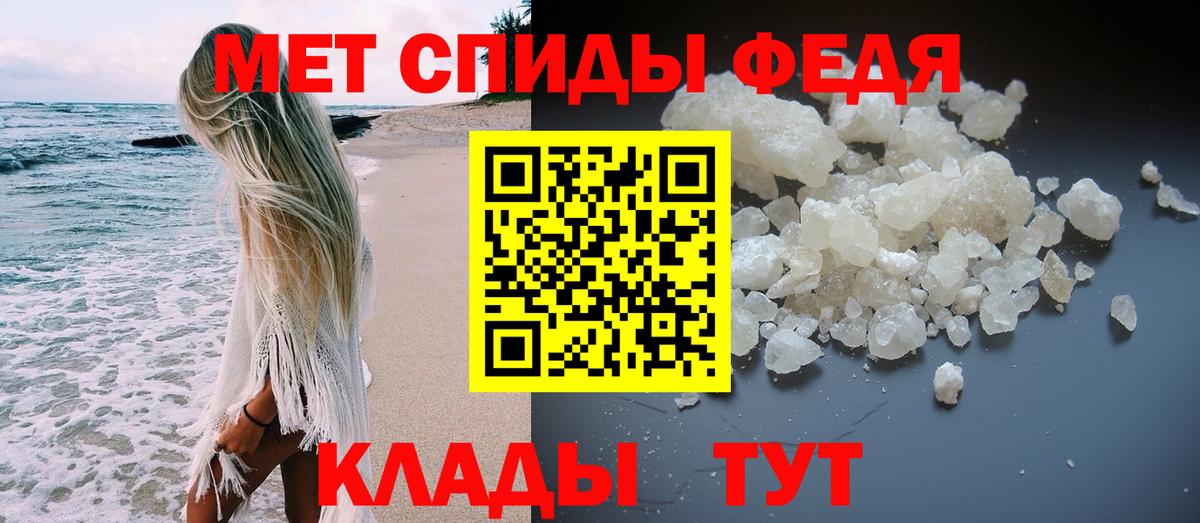 МЕТАМФЕТАМИН пудра  МЕТАМФЕТАМИН пудра  Вход с VPN  Новороссийск 