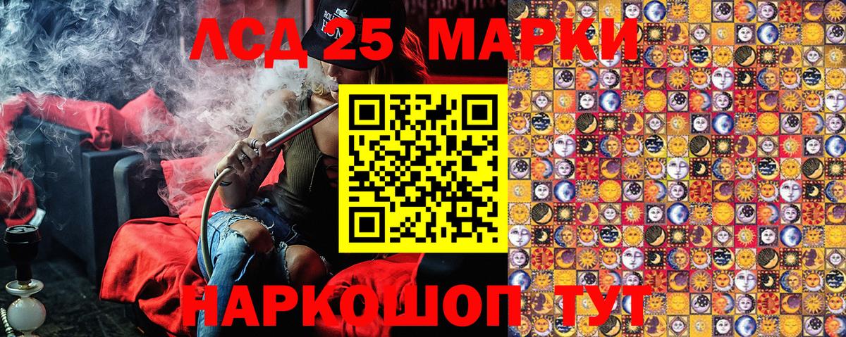 Марки 25I-NBOMe 1,8мг  Марки 25I-NBOMe 1,8мг  Новороссийск  даркнет сайт  Вход с VPN  Наркотические марки 