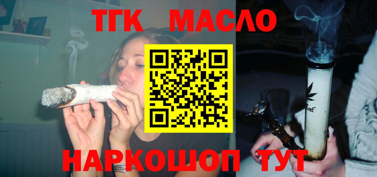 ТГК Wax Новороссийск