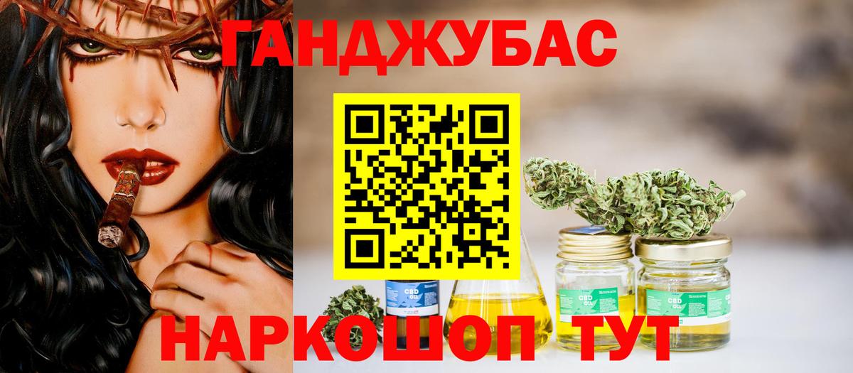 Канабис Amnesia Новороссийск